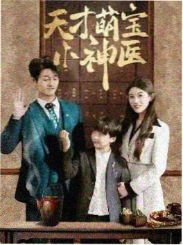 重启人生